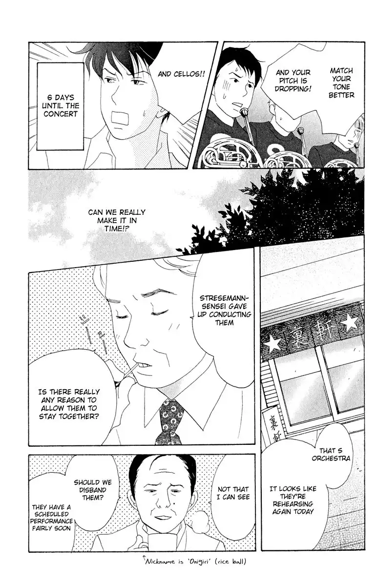 Nodame Cantabile Chapter 17 5